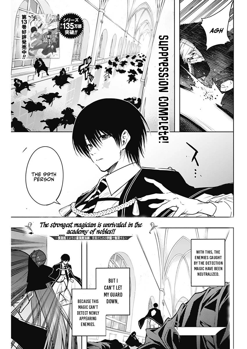 The Irregular of the Royal Academy of Magic Chapter 150 - Page 3