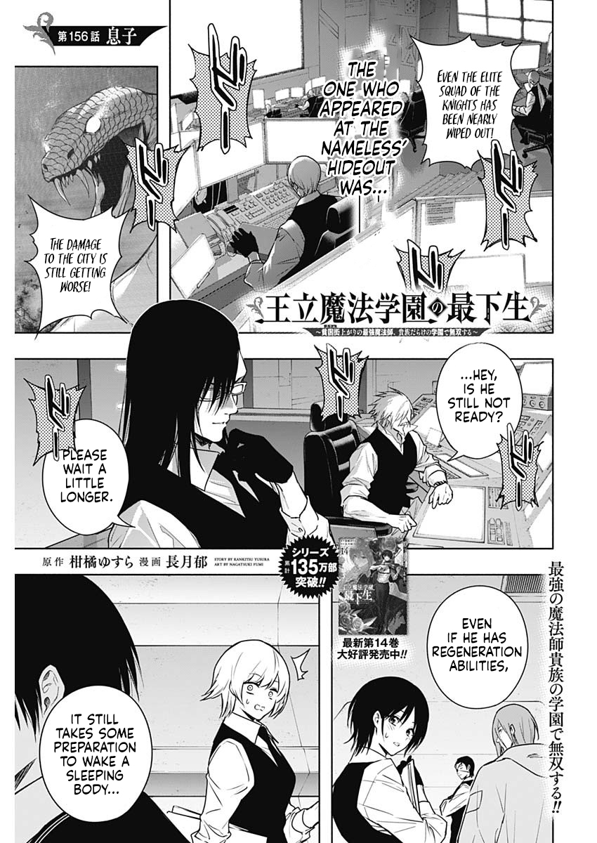 The Irregular of the Royal Academy of Magic Chapter 156 - Page 1