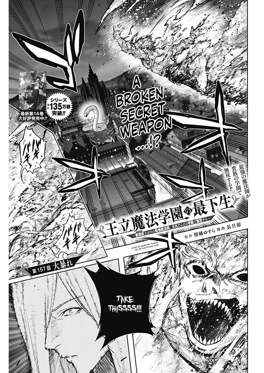 The Irregular of the Royal Academy of Magic Chapter 157 - Page 1