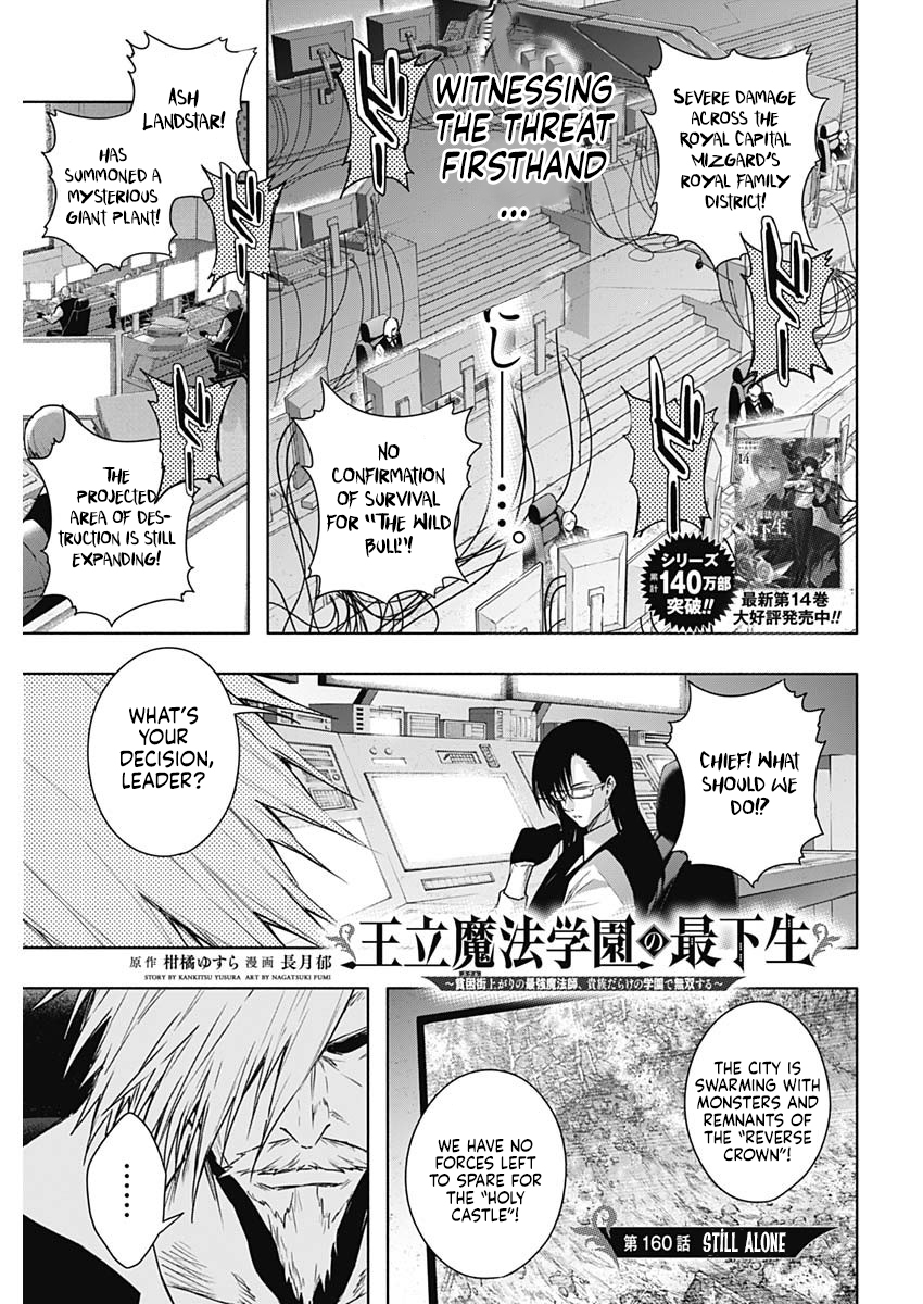 The Irregular of the Royal Academy of Magic Chapter 160 - Page 1