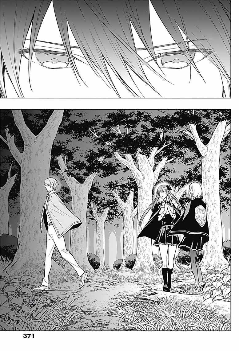 The Irregular of the Royal Academy of Magic Chapter 38 - Page 9