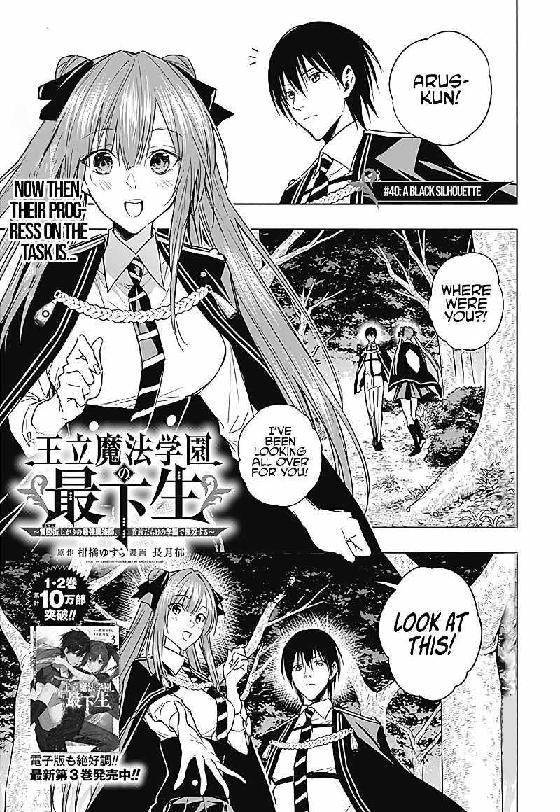 The Irregular of the Royal Academy of Magic Chapter 40 - Page 1