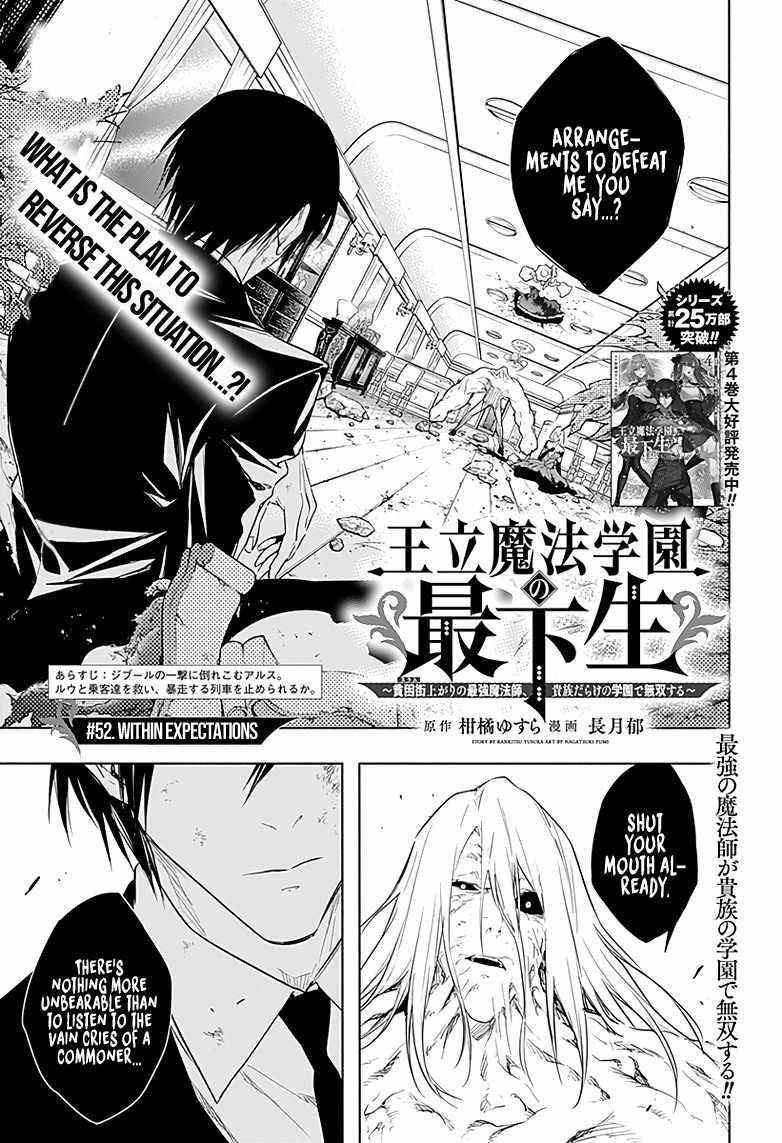 The Irregular of the Royal Academy of Magic Chapter 52 - Page 1