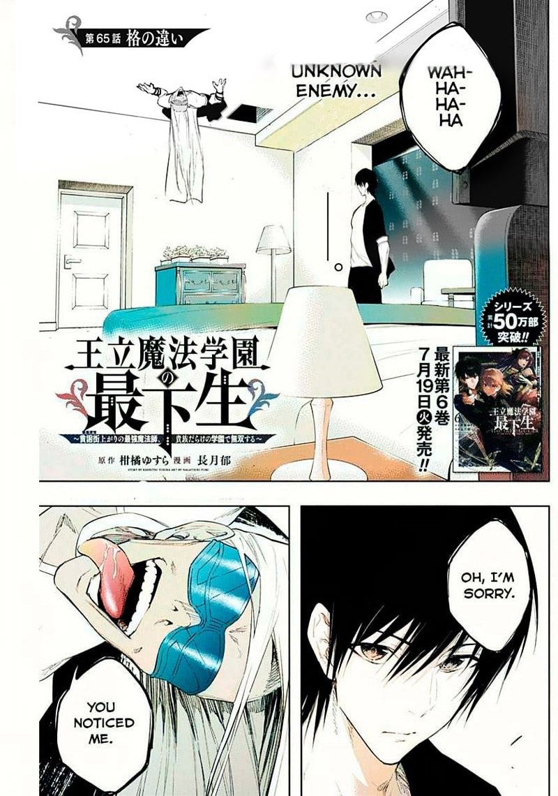 The Irregular of the Royal Academy of Magic Chapter 65 - Page 1