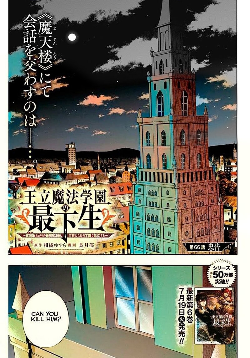 The Irregular of the Royal Academy of Magic Chapter 66 - Page 1