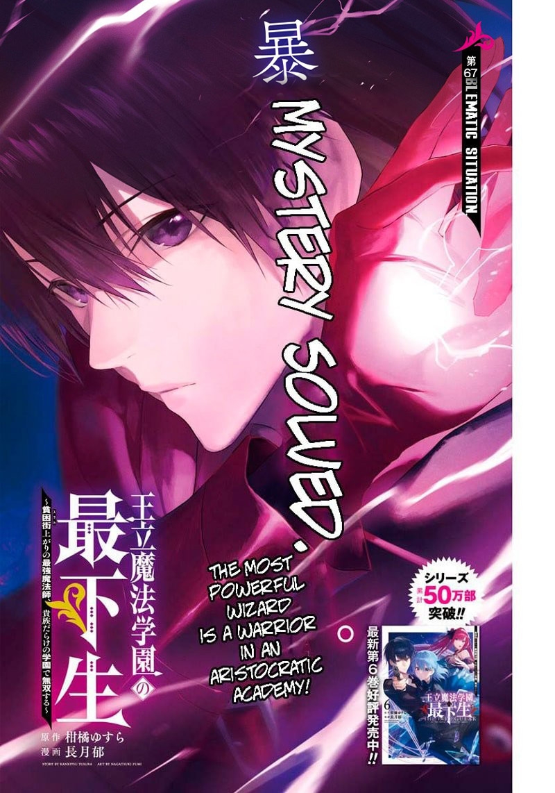 The Irregular of the Royal Academy of Magic Chapter 67 - Page 1