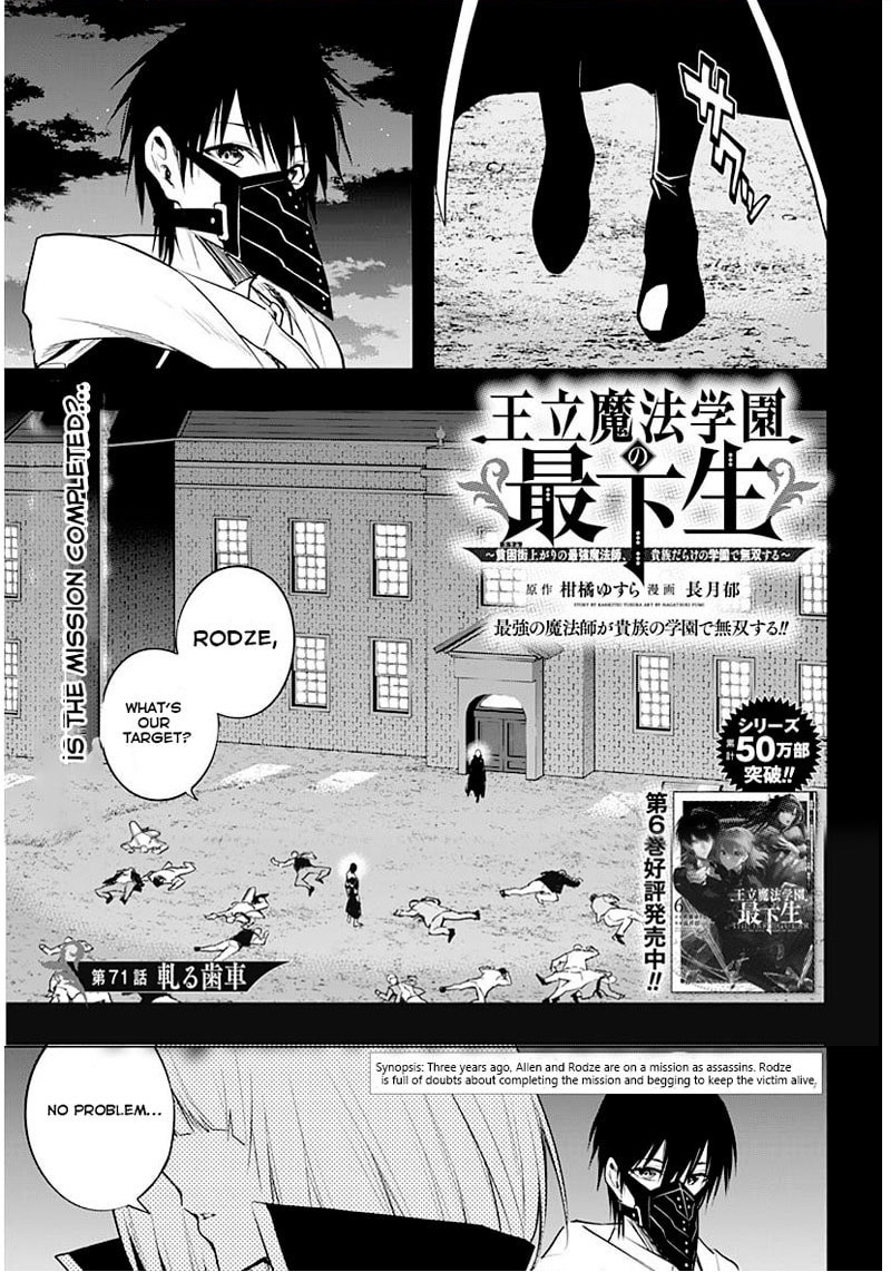 The Irregular of the Royal Academy of Magic Chapter 71 - Page 1