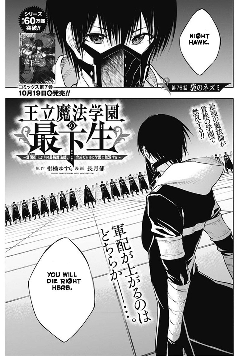 The Irregular of the Royal Academy of Magic Chapter 76 - Page 1