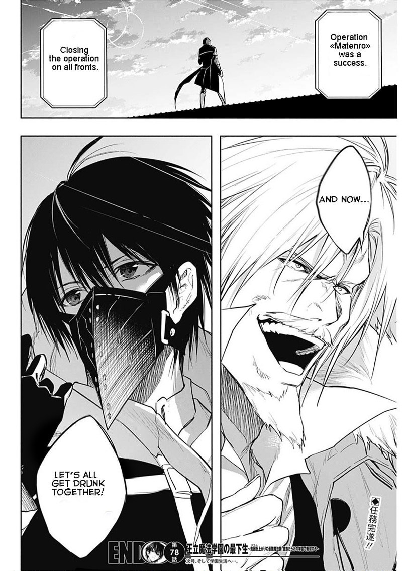 The Irregular of the Royal Academy of Magic Chapter 78 - Page 18