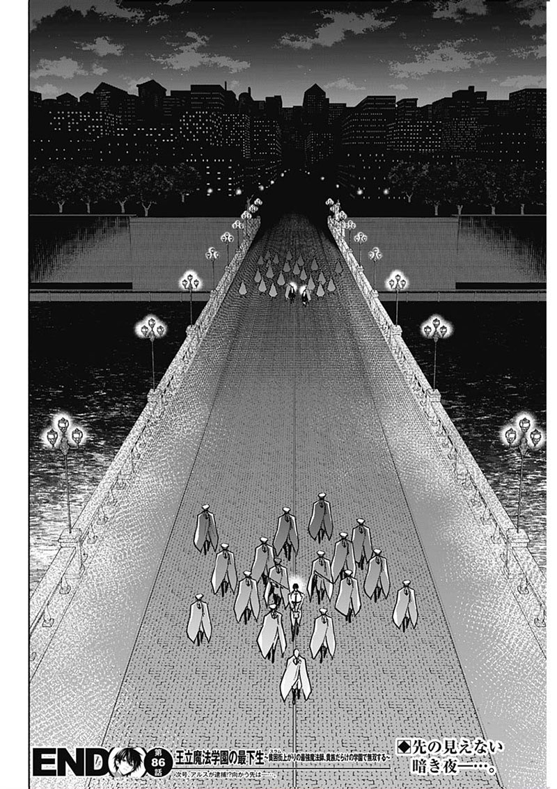 The Irregular of the Royal Academy of Magic Chapter 86 - Page 18