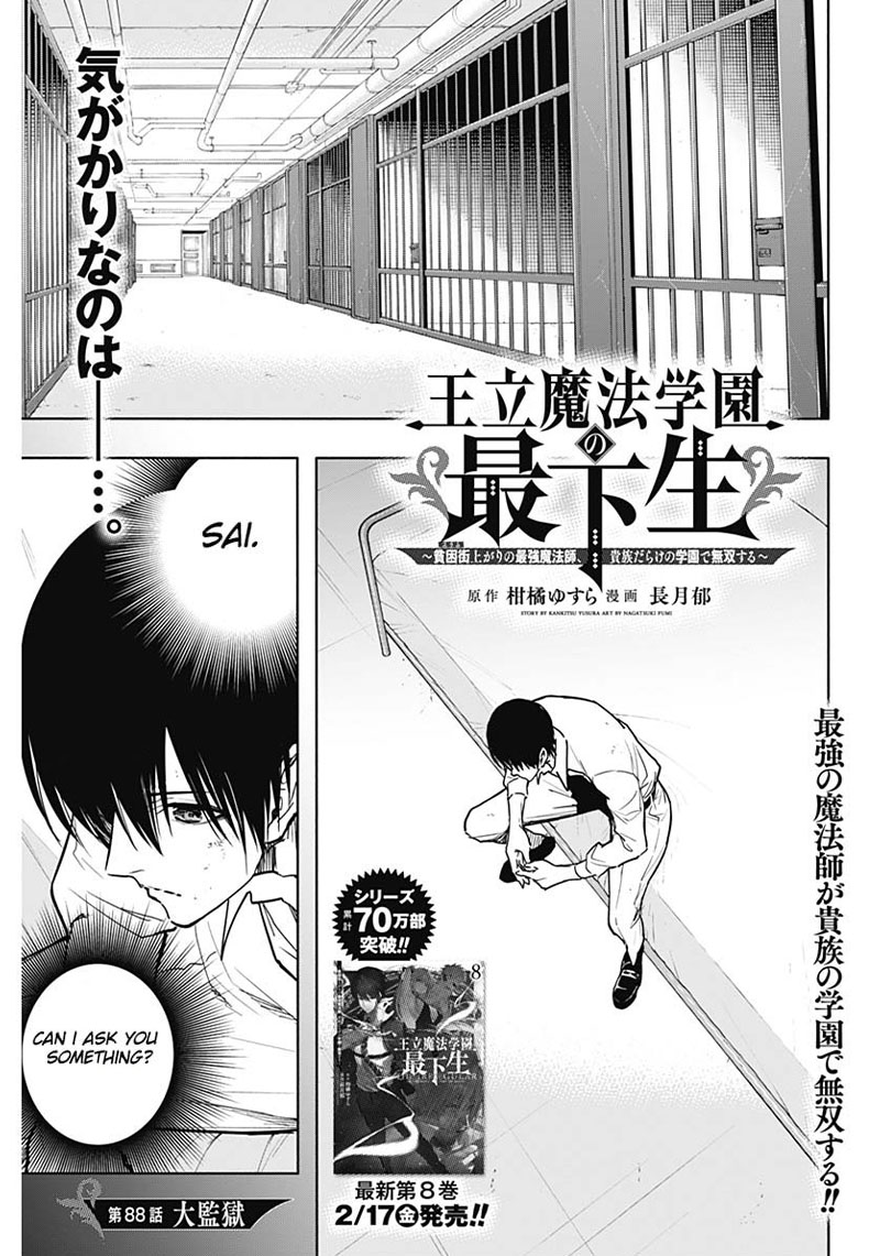 The Irregular of the Royal Academy of Magic Chapter 88 - Page 1