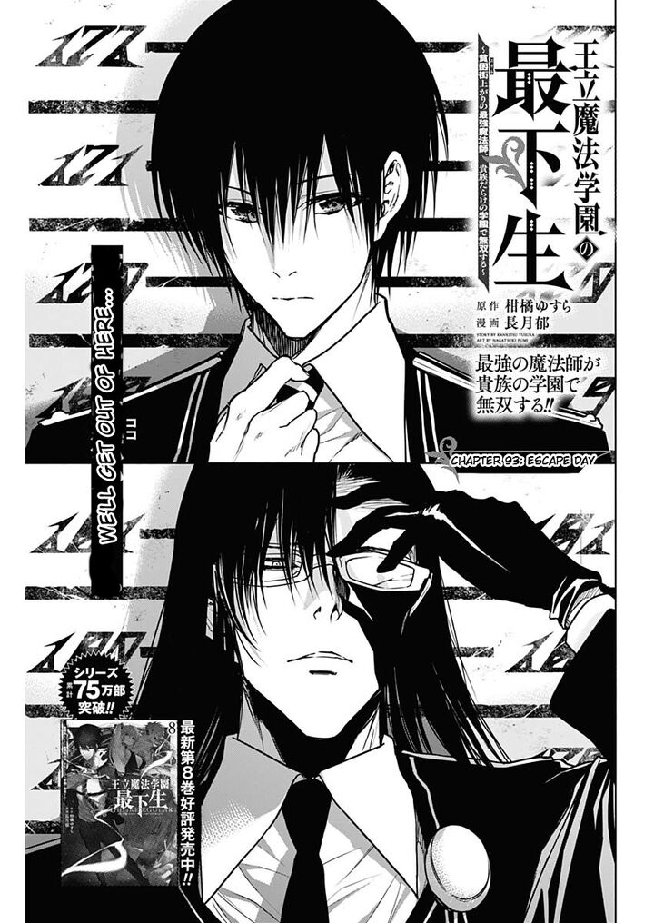 The Irregular of the Royal Academy of Magic Chapter 93 - Page 3