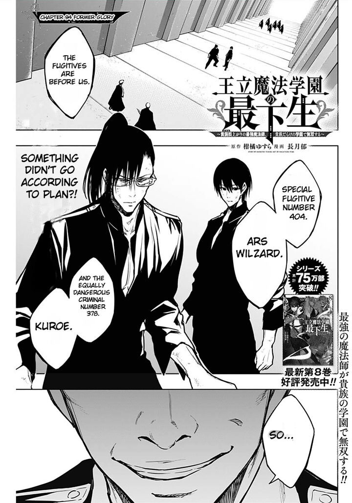 The Irregular of the Royal Academy of Magic Chapter 94 - Page 1