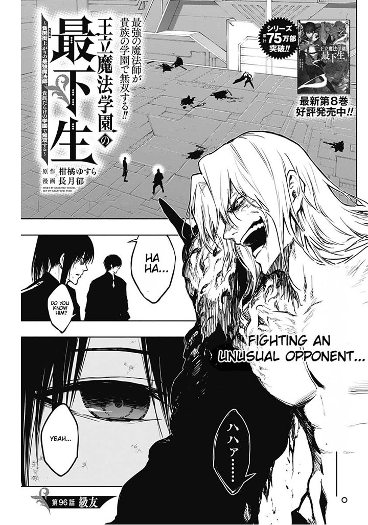 The Irregular of the Royal Academy of Magic Chapter 96 - Page 1