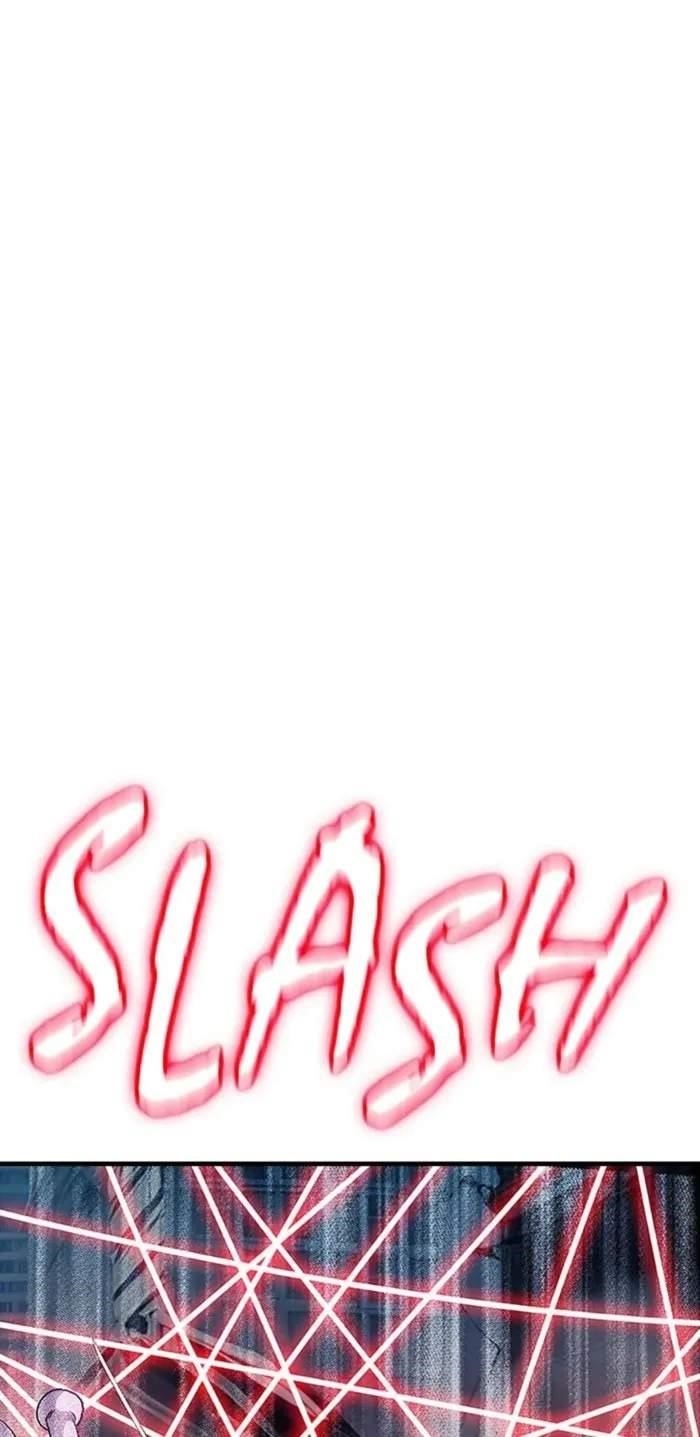 I have an SSS-rank Trait, but I want a Normal Life Chapter 109 - Page 84