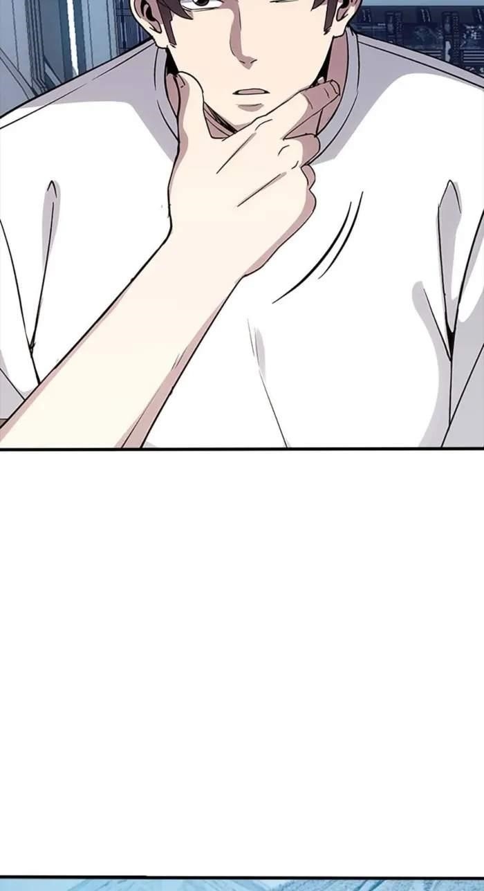 I have an SSS-rank Trait, but I want a Normal Life Chapter 116 - Page 53