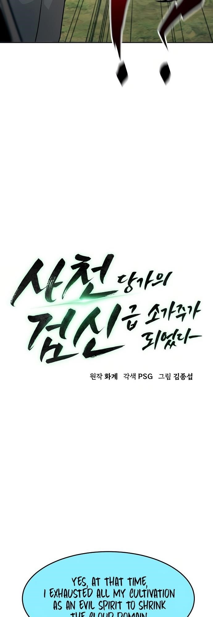 Becoming the Swordmaster Rank Young Lord of the Sichuan Tang Family Chapter 70 - Page 22