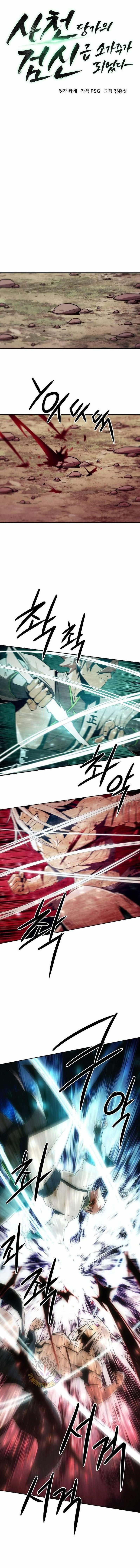 Becoming the Swordmaster Rank Young Lord of the Sichuan Tang Family Chapter 71 - Page 2