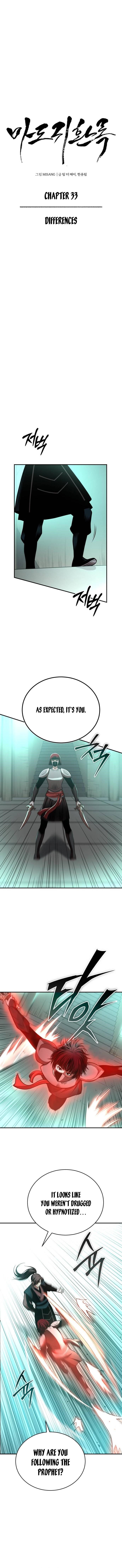 Records of the Demonic Path’s Return Chapter 33 - Page 6