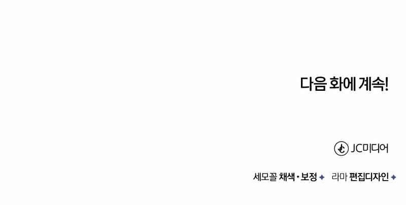 Records of the Demonic Path’s Return Chapter 4 - Page 16