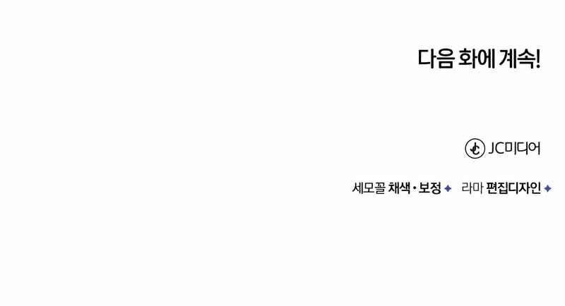 Records of the Demonic Path’s Return Chapter 6 - Page 14