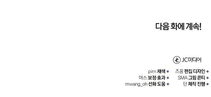 Records of the Demonic Path’s Return Chapter 62 - Page 14