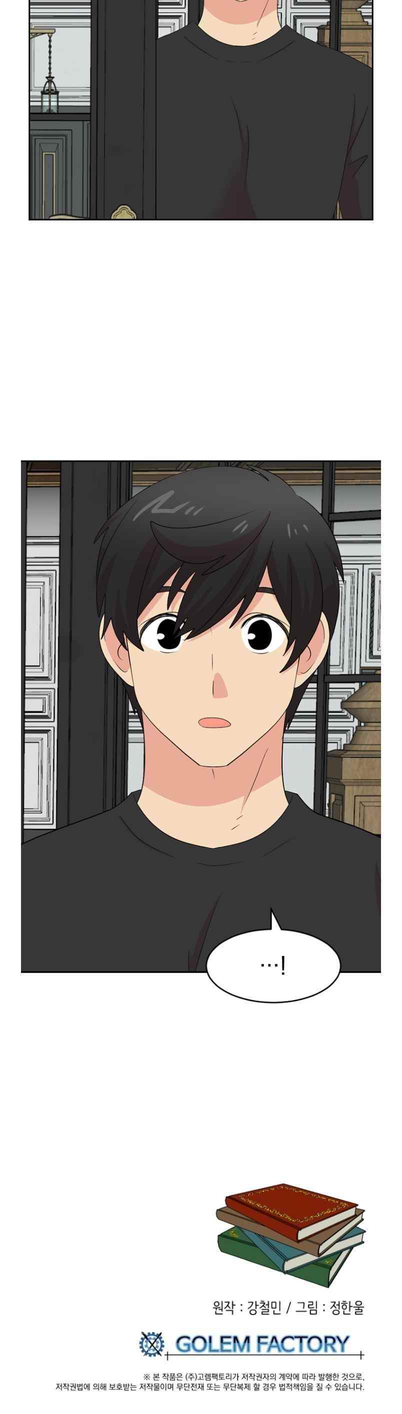 Reader Chapter 159 - Page 13