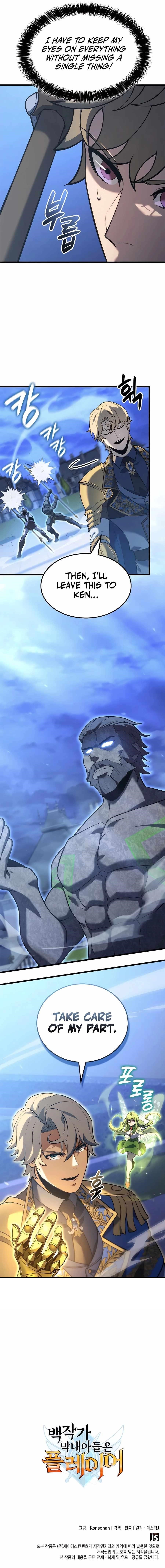 The Count’s Youngest Son Is a Player Chapter 112 - Page 13