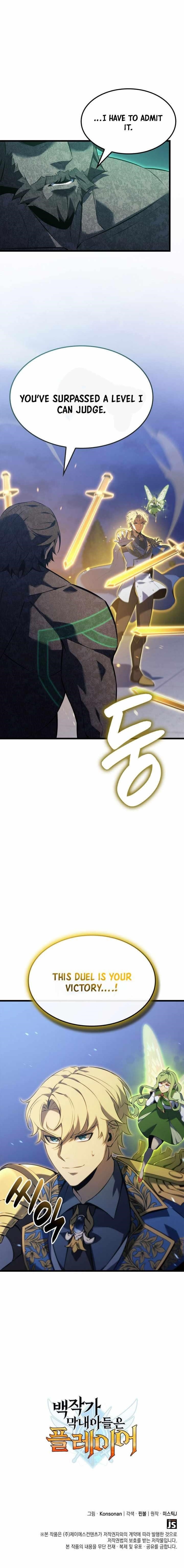 The Count’s Youngest Son Is a Player Chapter 113 - Page 14