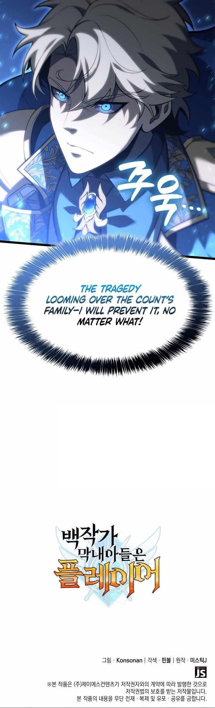 The Count’s Youngest Son Is a Player Chapter 116 - Page 13