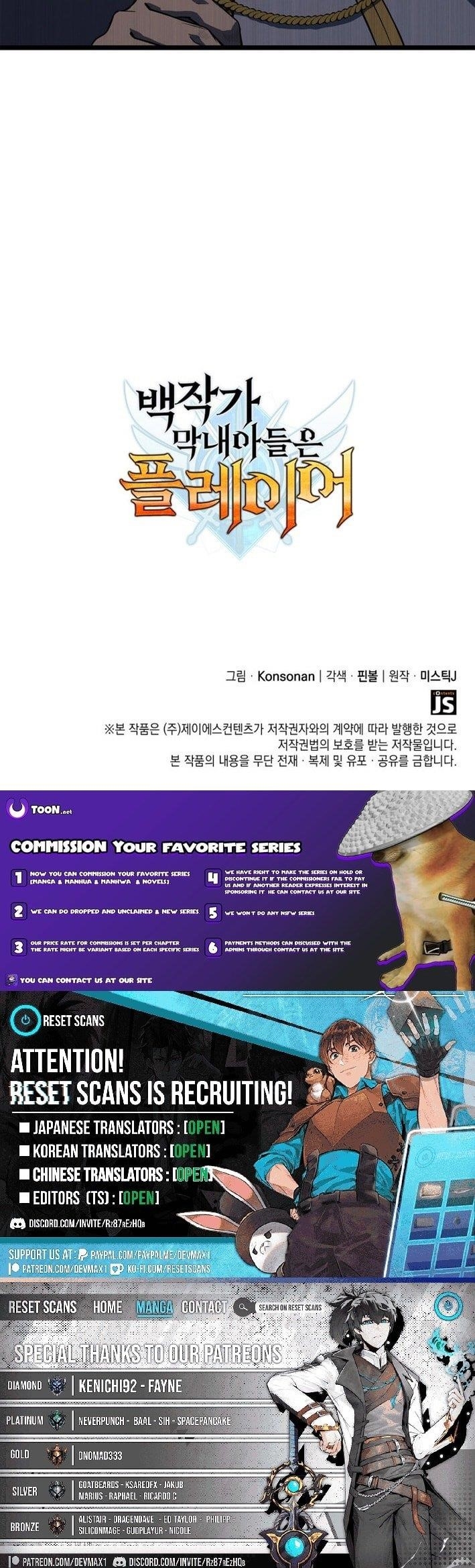 The Count’s Youngest Son Is a Player Chapter 122 - Page 12