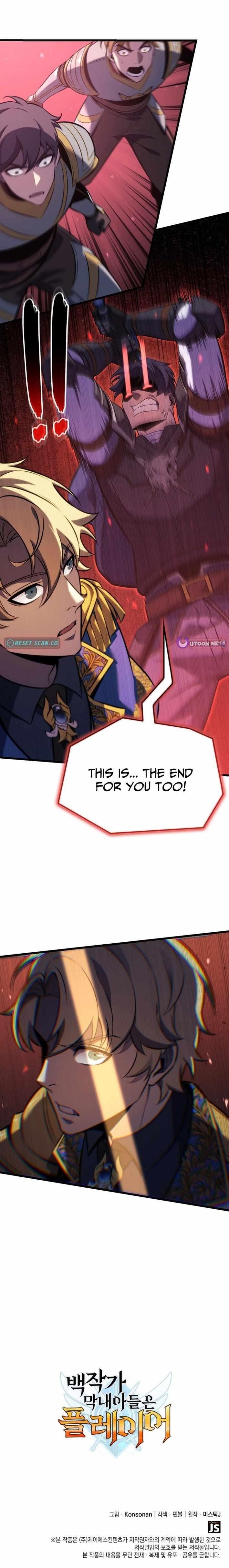 The Count’s Youngest Son Is a Player Chapter 130 - Page 12