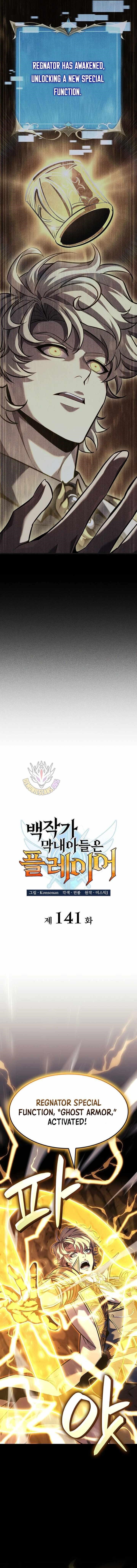 The Count’s Youngest Son Is a Player Chapter 141 - Page 4