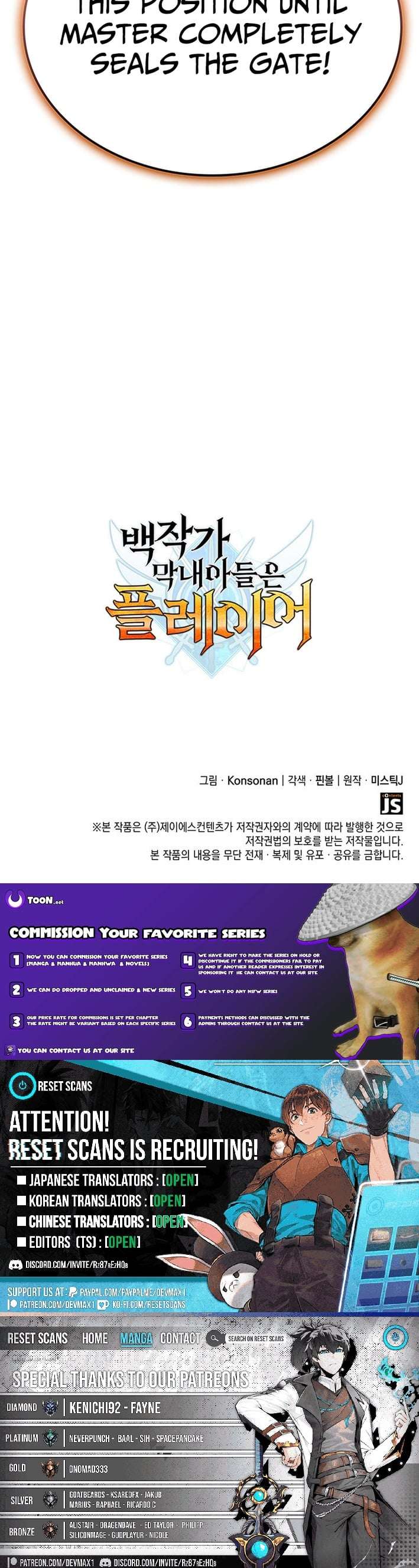 The Count’s Youngest Son Is a Player Chapter 142 - Page 13