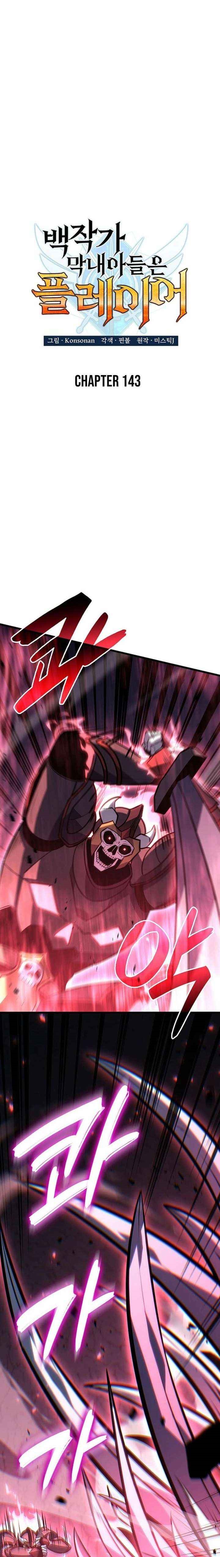 The Count’s Youngest Son Is a Player Chapter 143 - Page 8