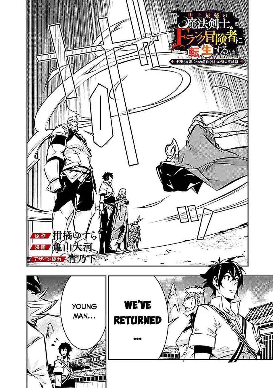 The Strongest Magical Swordsman Ever Reborn As An F-Rank Adventurer Chapter 130 - Page 2