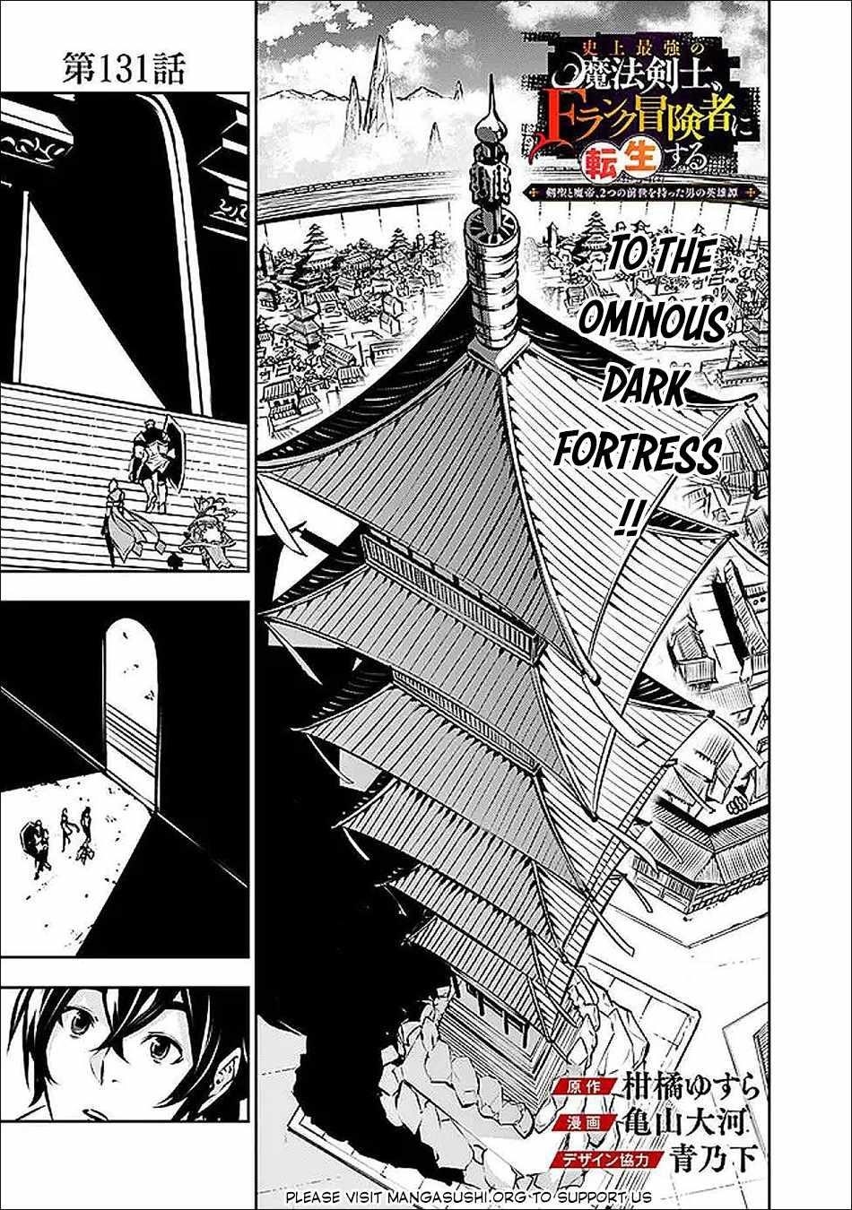 The Strongest Magical Swordsman Ever Reborn As An F-Rank Adventurer Chapter 131 - Page 1