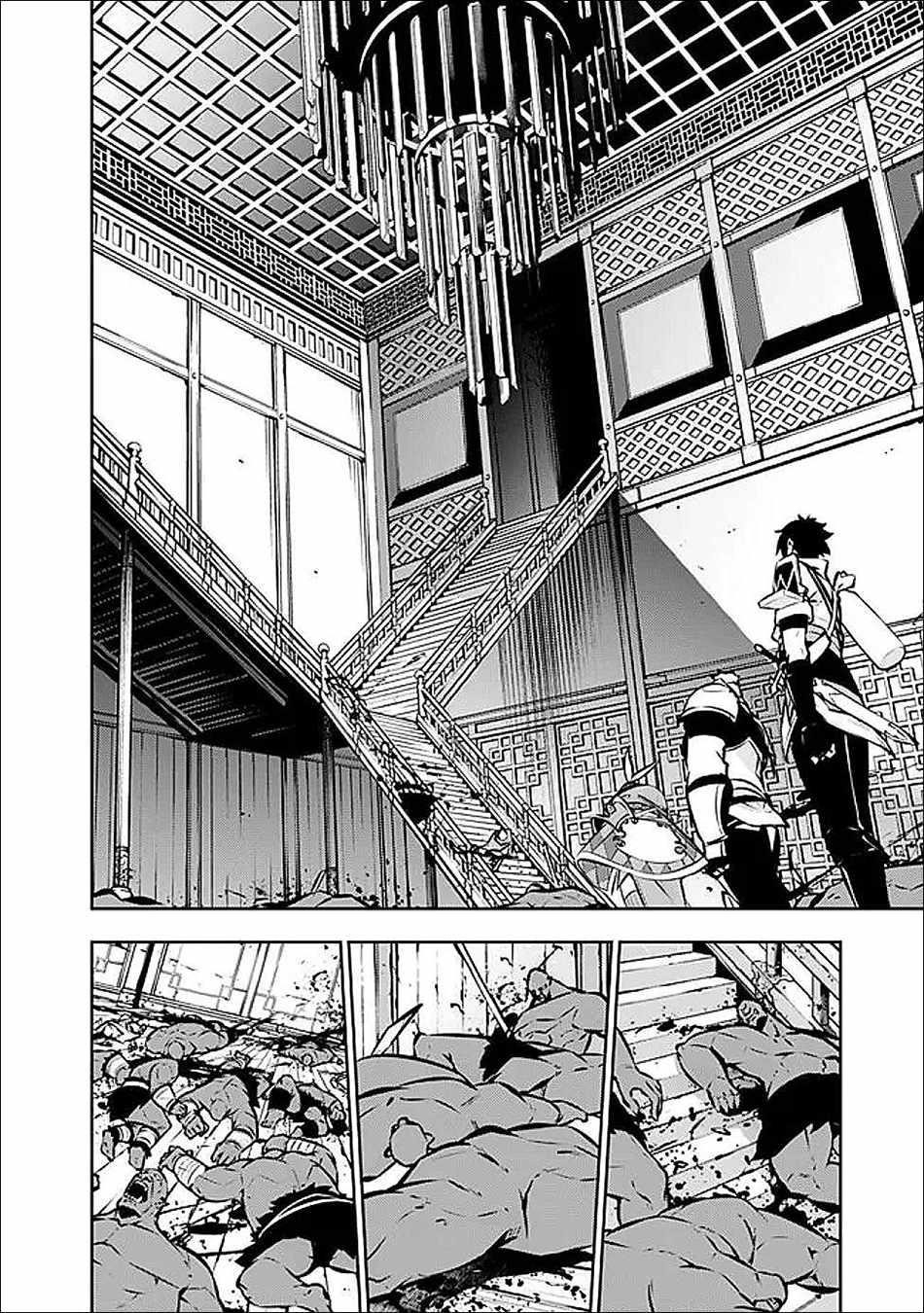 The Strongest Magical Swordsman Ever Reborn As An F-Rank Adventurer Chapter 131 - Page 2