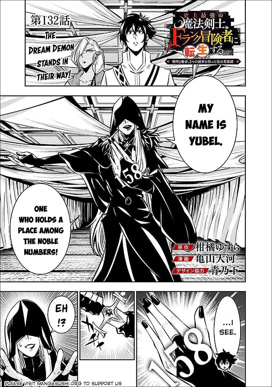 The Strongest Magical Swordsman Ever Reborn As An F-Rank Adventurer Chapter 132 - Page 1
