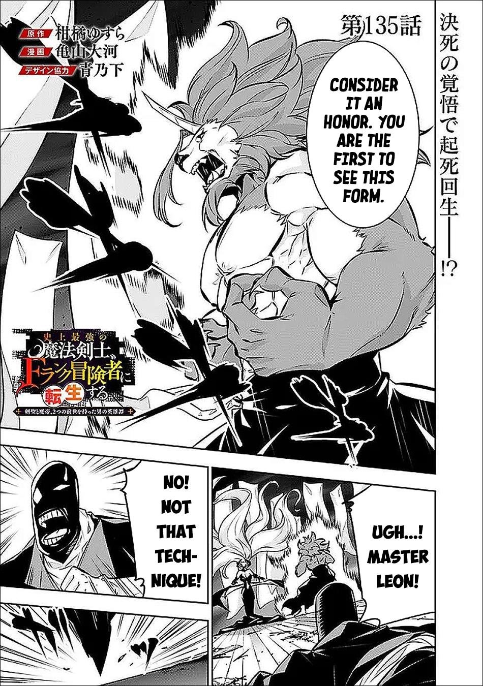 The Strongest Magical Swordsman Ever Reborn As An F-Rank Adventurer Chapter 135 - Page 1