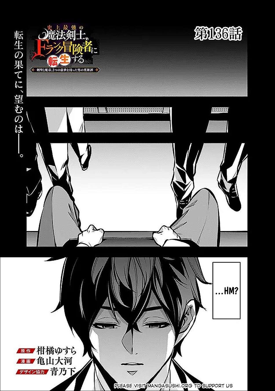 The Strongest Magical Swordsman Ever Reborn As An F-Rank Adventurer Chapter 136 - Page 1