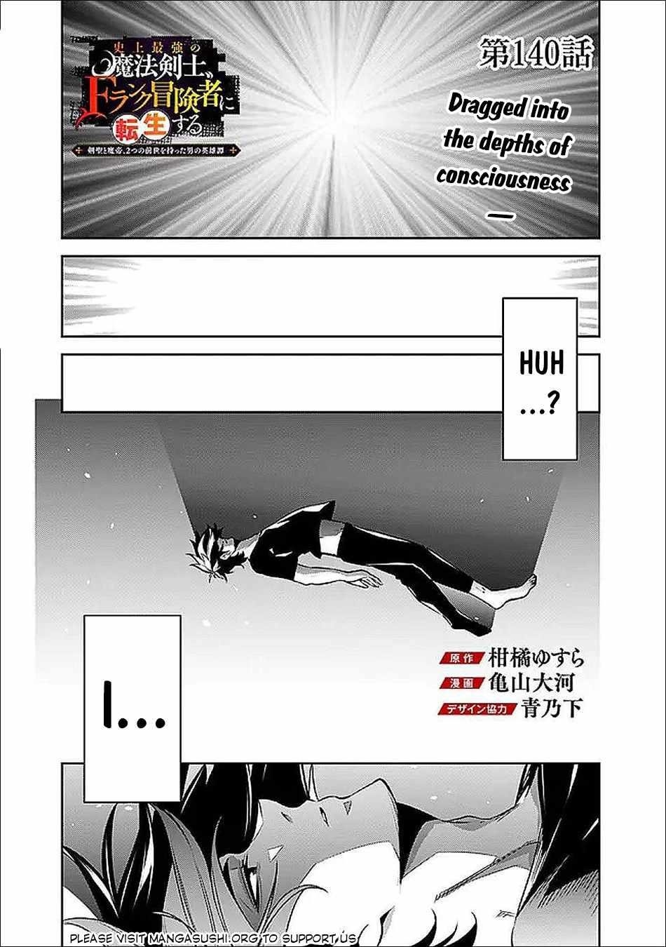 The Strongest Magical Swordsman Ever Reborn As An F-Rank Adventurer Chapter 140 - Page 1