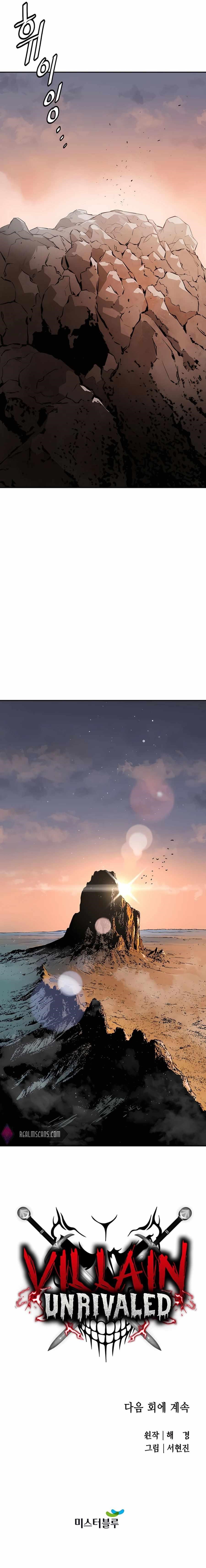 The Villain Is Unparalleled Chapter 18 - Page 19