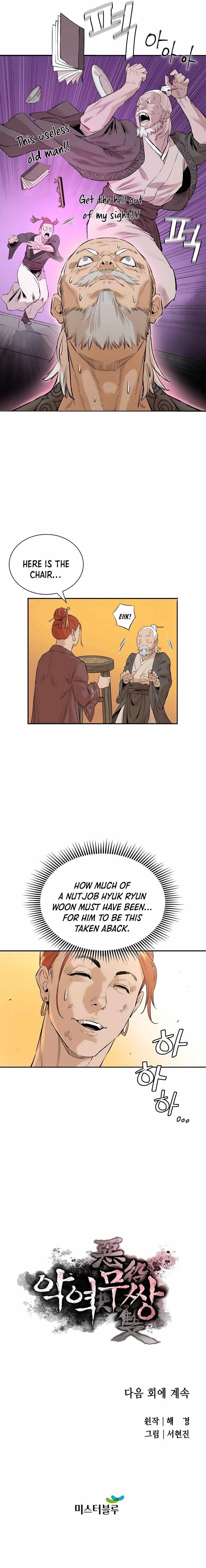 The Villain Is Unparalleled Chapter 2 - Page 19