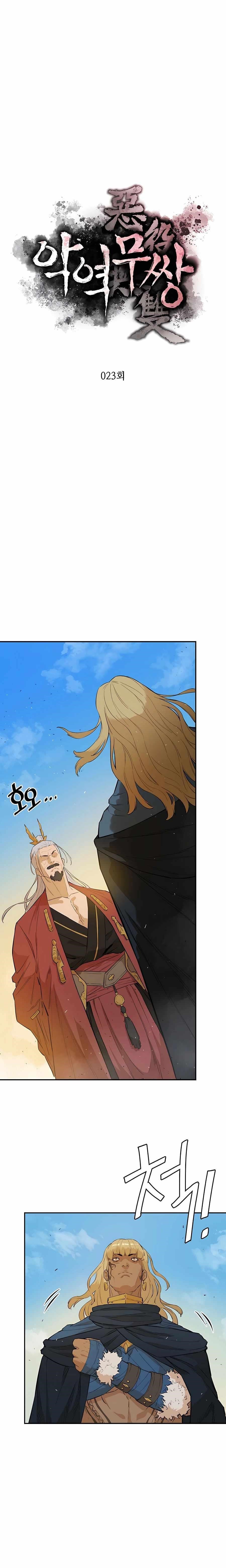 The Villain Is Unparalleled Chapter 23 - Page 3