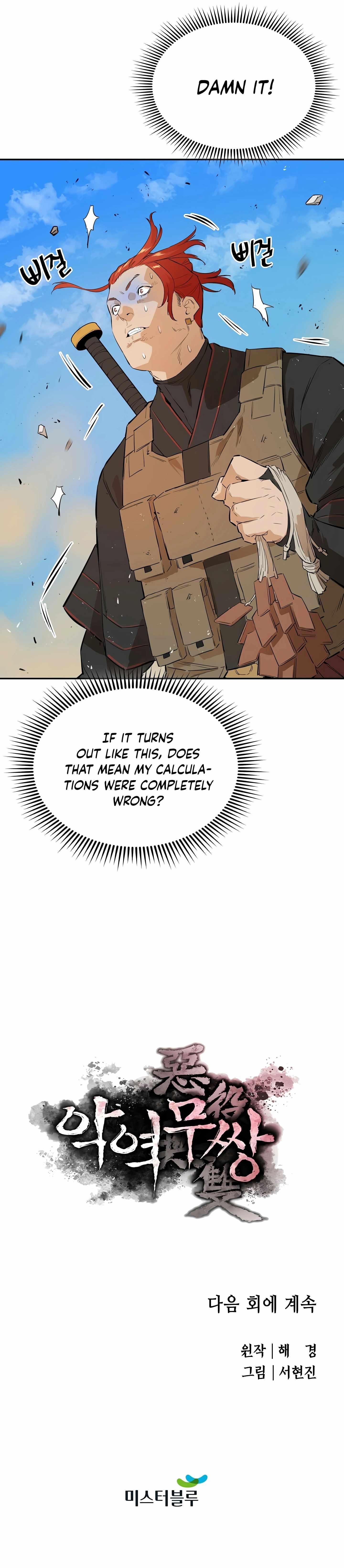 The Villain Is Unparalleled Chapter 27 - Page 20