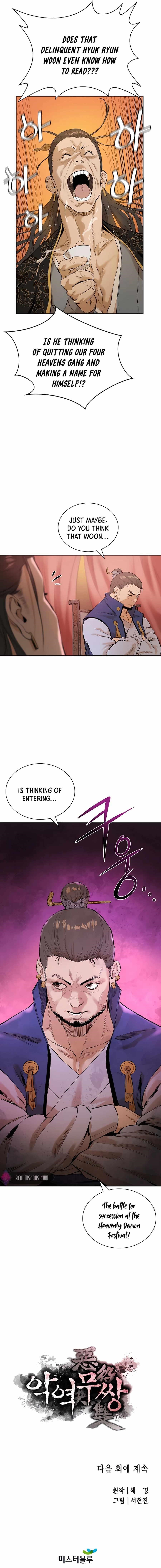 The Villain Is Unparalleled Chapter 3 - Page 19