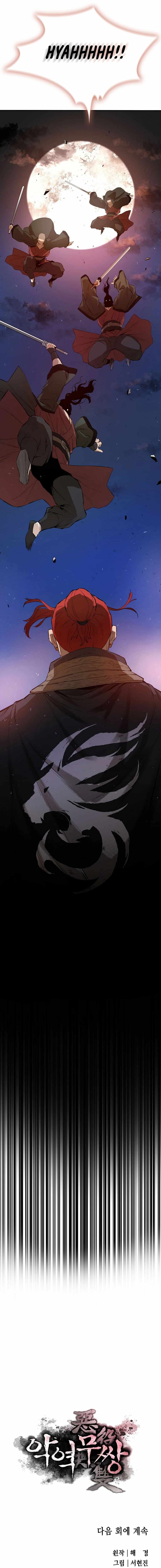 The Villain Is Unparalleled Chapter 30 - Page 27