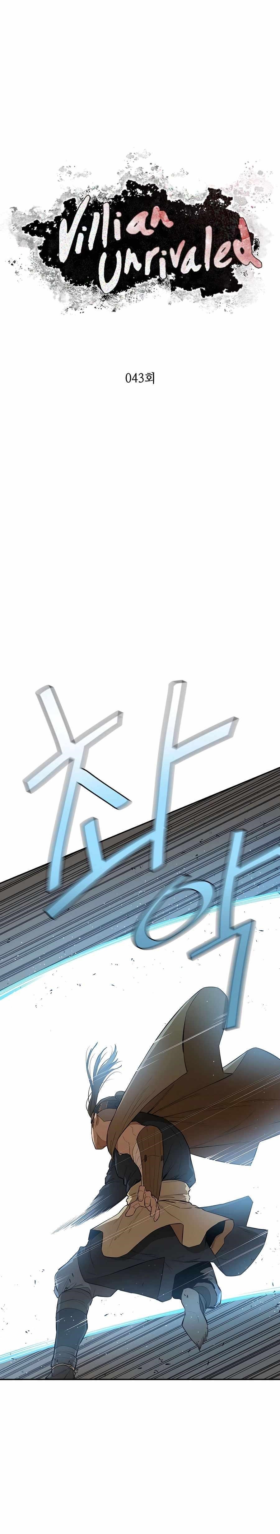 The Villain Is Unparalleled Chapter 43 - Page 5