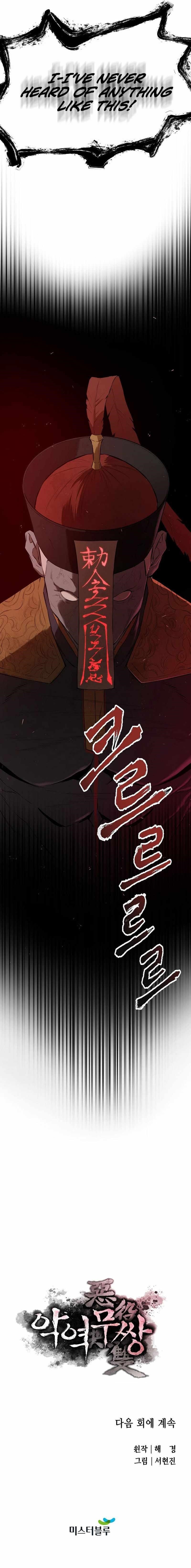 The Villain Is Unparalleled Chapter 49 - Page 9